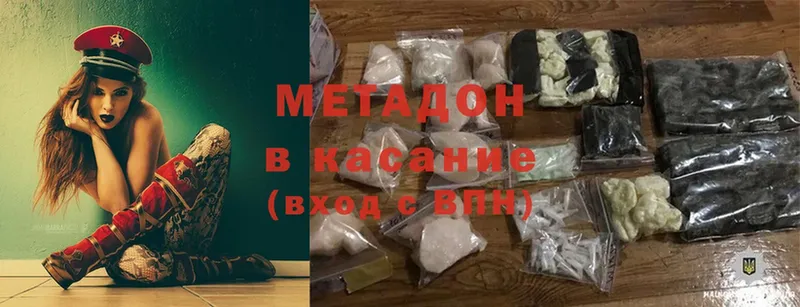 МЕТАДОН methadone  наркота  Баксан 